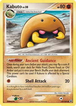 Kabuto Majestic Dawn #67