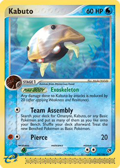 Kabuto Sandstorm #39