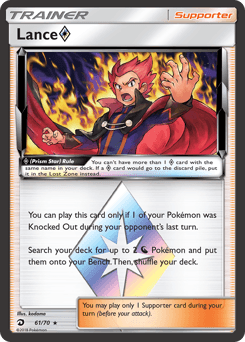 Lance ◇ Dragon Majesty #61