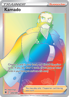 Kamado Astral Radiance #205