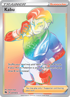 Kabu Champion's Path #77