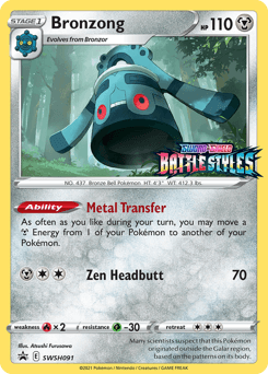 Bronzong SWSH Black Star Promos #SWSH091