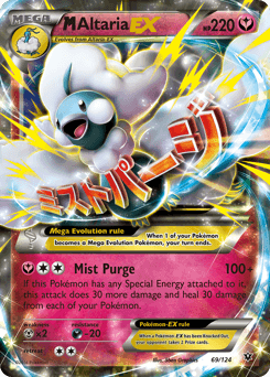 M Altaria-EX Fates Collide #69