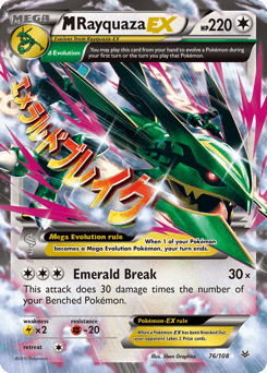 M Rayquaza-EX Roaring Skies #76