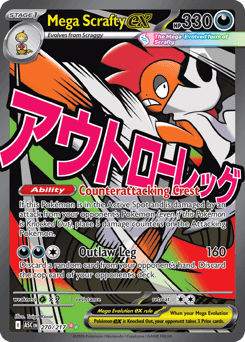 Mega Scrafty ex Ascended Heroes #270